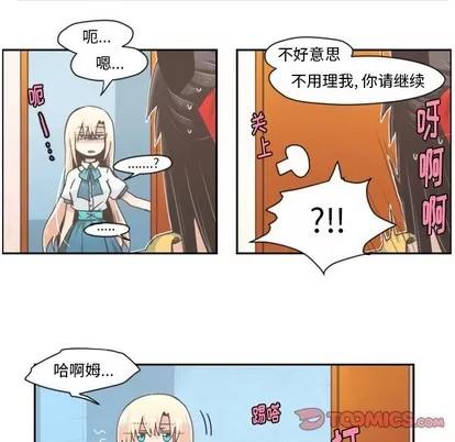 起开魔王君 起开魔王君 | 第38章 第27页