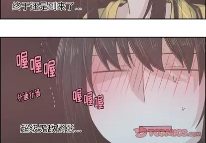 起开魔王君 起开魔王君 | 第39章 第2页