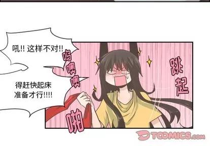 起开魔王君 起开魔王君 | 第39章 第3页