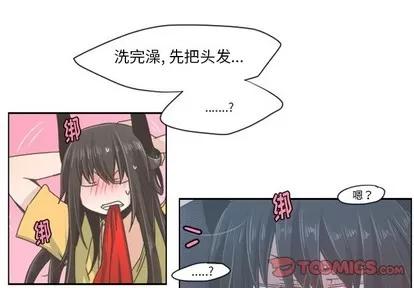 起开魔王君 起开魔王君 | 第39章 第4页