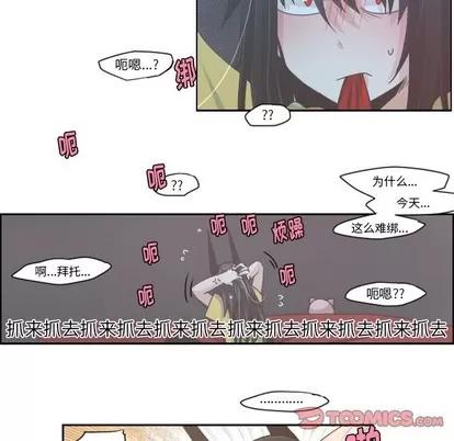 起开魔王君 起开魔王君 | 第39章 第5页