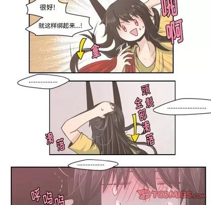 起开魔王君 起开魔王君 | 第39章 第6页