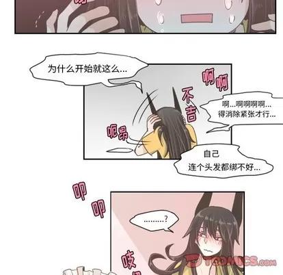 起开魔王君 起开魔王君 | 第39章 第7页