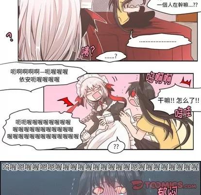 起开魔王君 起开魔王君 | 第39章 第9页