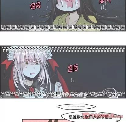 起开魔王君 起开魔王君 | 第39章 第10页