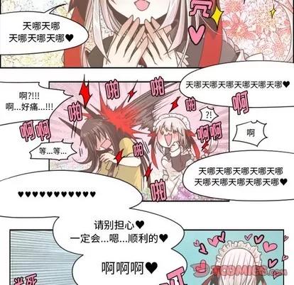 起开魔王君 起开魔王君 | 第39章 第13页