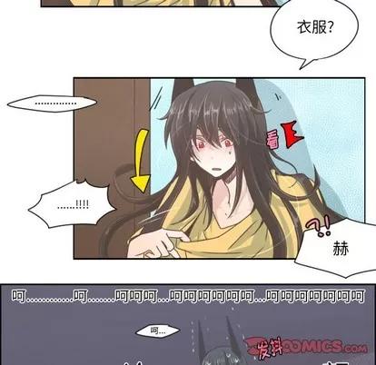 起开魔王君 起开魔王君 | 第39章 第15页