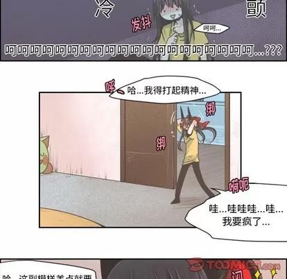 起开魔王君 起开魔王君 | 第39章 第16页
