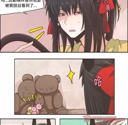 起开魔王君 起开魔王君 | 第39章 第17页