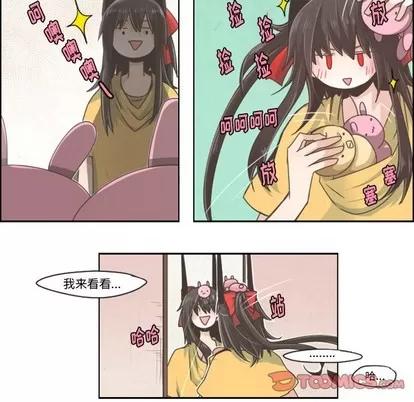 起开魔王君 起开魔王君 | 第39章 第18页