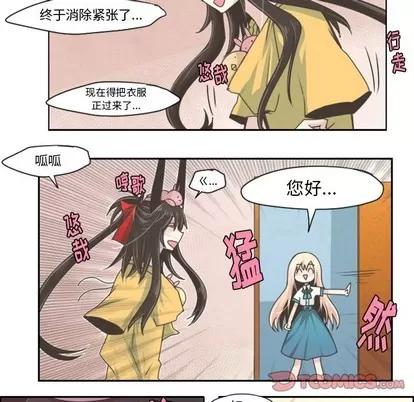 起开魔王君 起开魔王君 | 第39章 第20页