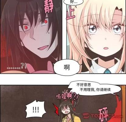 起开魔王君 起开魔王君 | 第39章 第21页