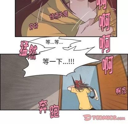 起开魔王君 起开魔王君 | 第39章 第25页