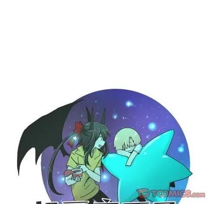 起开魔王君 起开魔王君 | 第39章 第26页