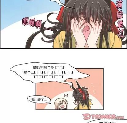 起开魔王君 起开魔王君 | 第39章 第28页