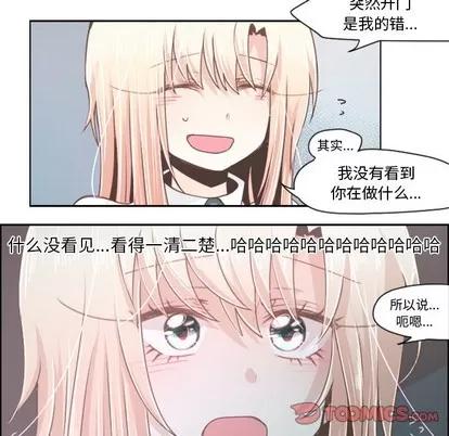 起开魔王君 起开魔王君 | 第39章 第29页