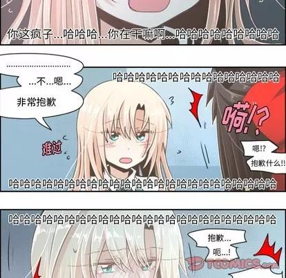 起开魔王君 起开魔王君 | 第39章 第30页