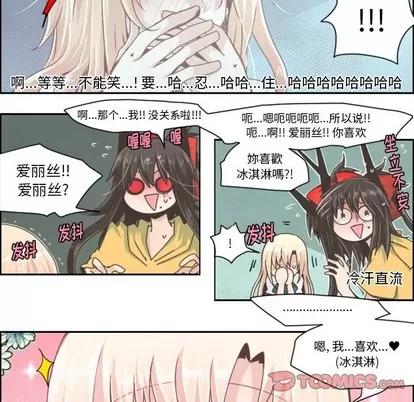 起开魔王君 起开魔王君 | 第39章 第31页