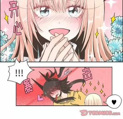 起开魔王君 起开魔王君 | 第39章 第32页