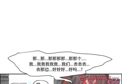 起开魔王君 起开魔王君 | 第40章 第1页