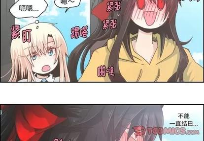 起开魔王君 起开魔王君 | 第40章 第2页