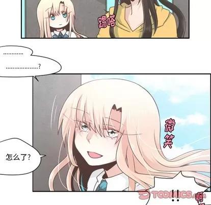 起开魔王君 起开魔王君 | 第40章 第5页