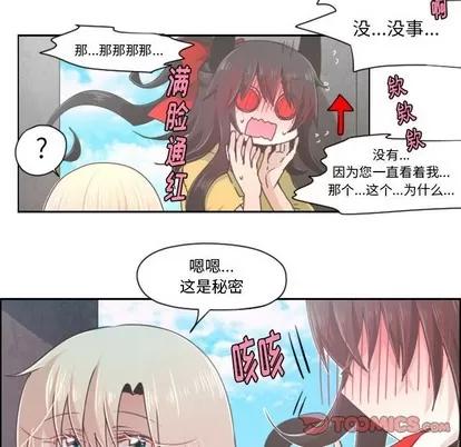 起开魔王君 起开魔王君 | 第40章 第6页