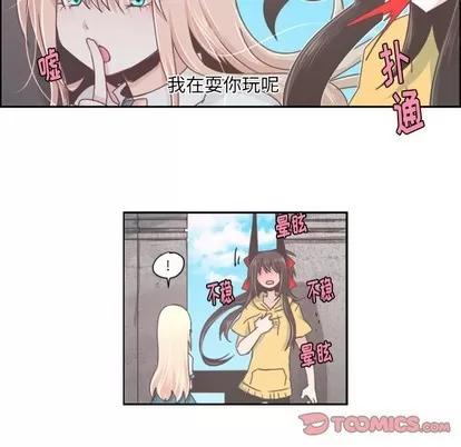起开魔王君 起开魔王君 | 第40章 第7页