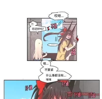 起开魔王君 起开魔王君 | 第40章 第8页