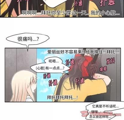起开魔王君 起开魔王君 | 第40章 第10页