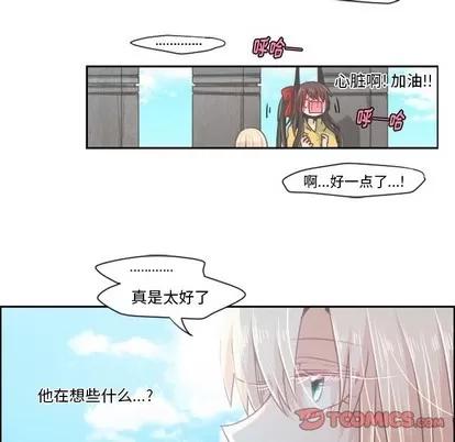起开魔王君 起开魔王君 | 第40章 第11页