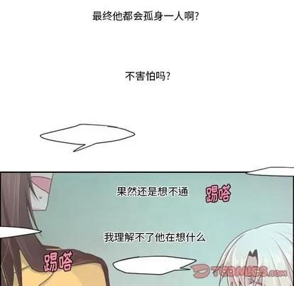 起开魔王君 起开魔王君 | 第40章 第13页