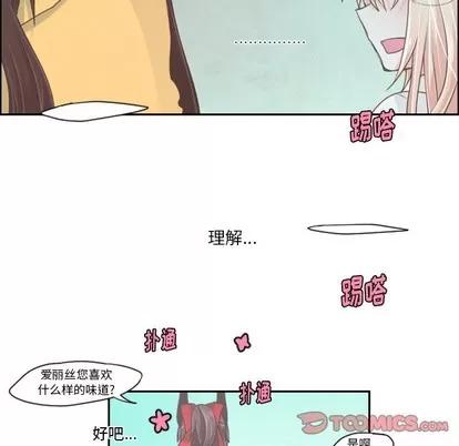 起开魔王君 起开魔王君 | 第40章 第14页