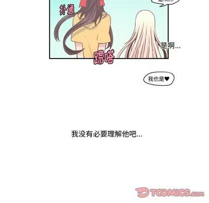 起开魔王君 起开魔王君 | 第40章 第15页