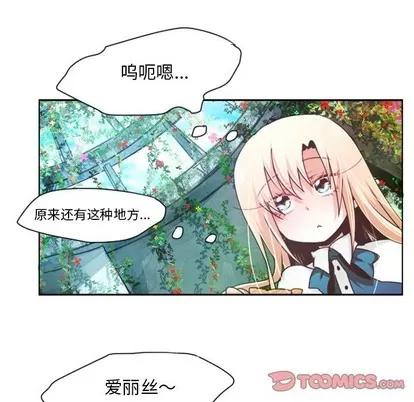 起开魔王君 起开魔王君 | 第40章 第19页