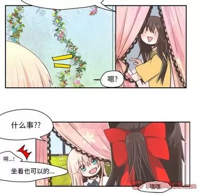 起开魔王君 起开魔王君 | 第40章 第20页