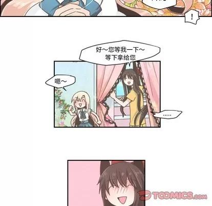 起开魔王君 起开魔王君 | 第40章 第22页