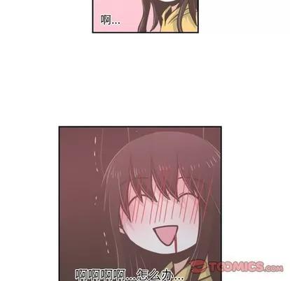 起开魔王君 起开魔王君 | 第40章 第23页