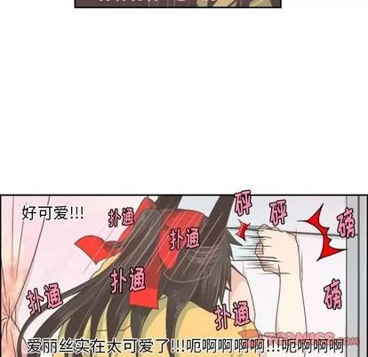 起开魔王君 起开魔王君 | 第40章 第24页