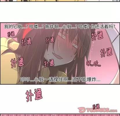 起开魔王君 起开魔王君 | 第40章 第25页