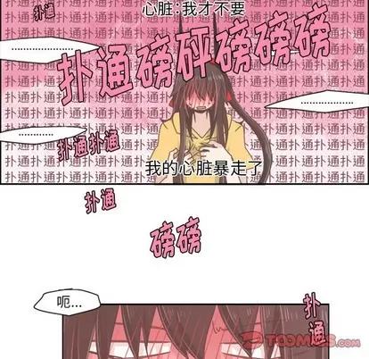 起开魔王君 起开魔王君 | 第40章 第26页