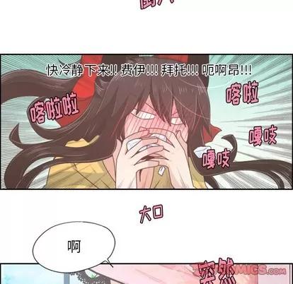 起开魔王君 起开魔王君 | 第40章 第28页