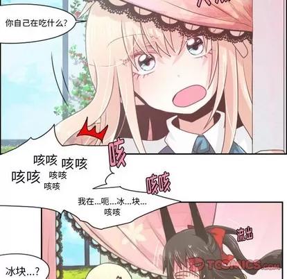 起开魔王君 起开魔王君 | 第40章 第29页