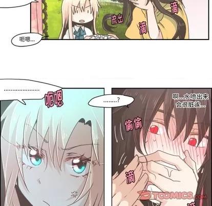 起开魔王君 起开魔王君 | 第40章 第30页