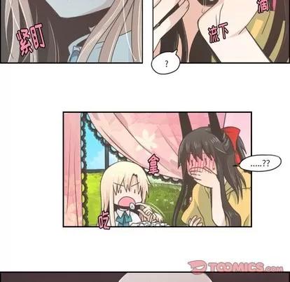 起开魔王君 起开魔王君 | 第40章 第31页