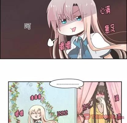 起开魔王君 起开魔王君 | 第40章 第32页