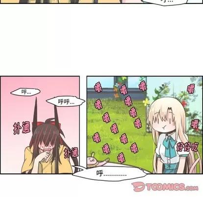 起开魔王君 起开魔王君 | 第40章 第35页