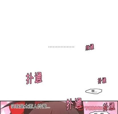 起开魔王君 起开魔王君 | 第40章 第36页