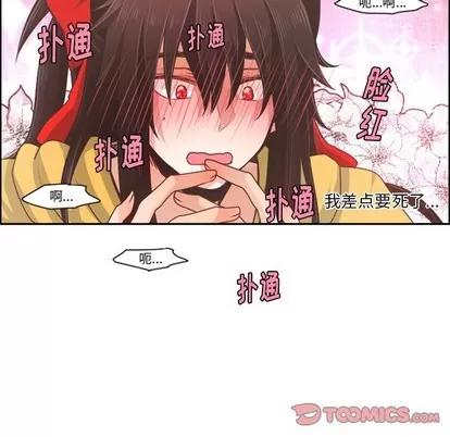 起开魔王君 起开魔王君 | 第40章 第37页