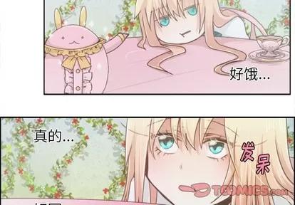 起开魔王君 起开魔王君 | 第41章 第2页